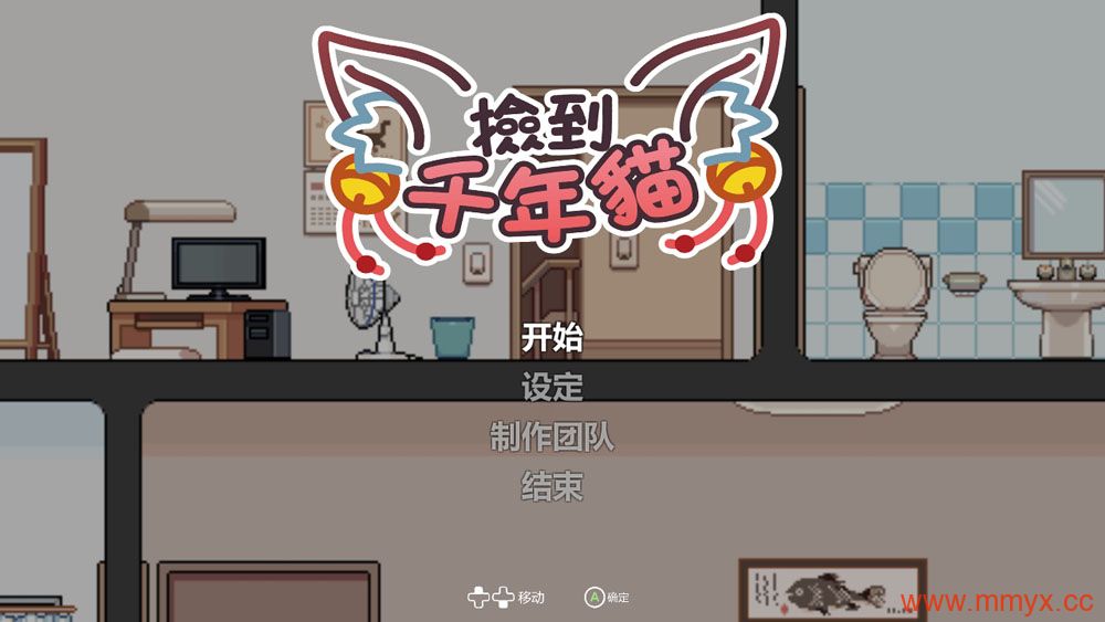 捡到千年猫 (I got a millenary cat) 官方中文养成SLG游戏步兵版