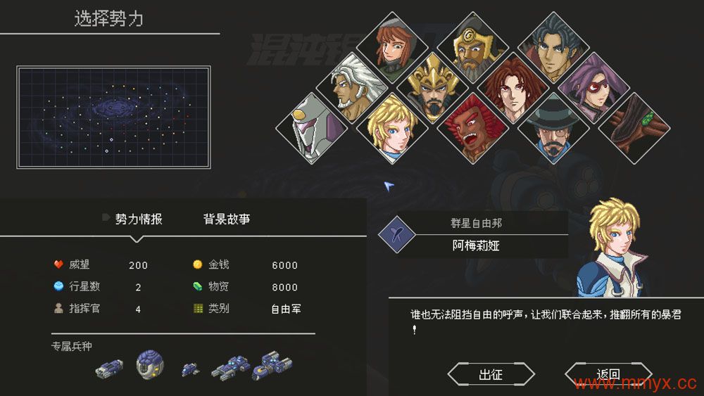 混沌银河2 (Chaos Galaxy 2) 全中文纯净安装版