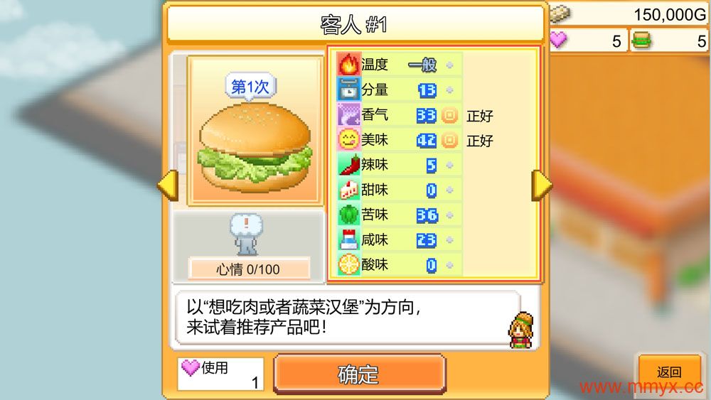 创意汉堡物语 (Burger Bistro Story) 全中文纯净安装版