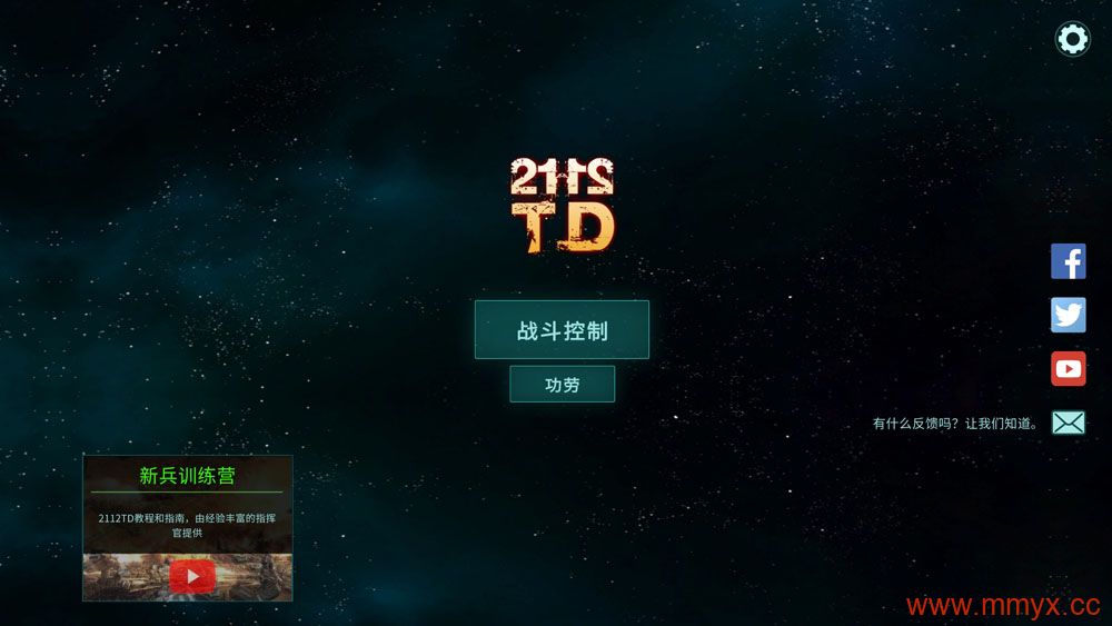 2112TD塔防生存 (2112TD: Tower Defense Survival) 简体中文|纯净安装|塔防策略
