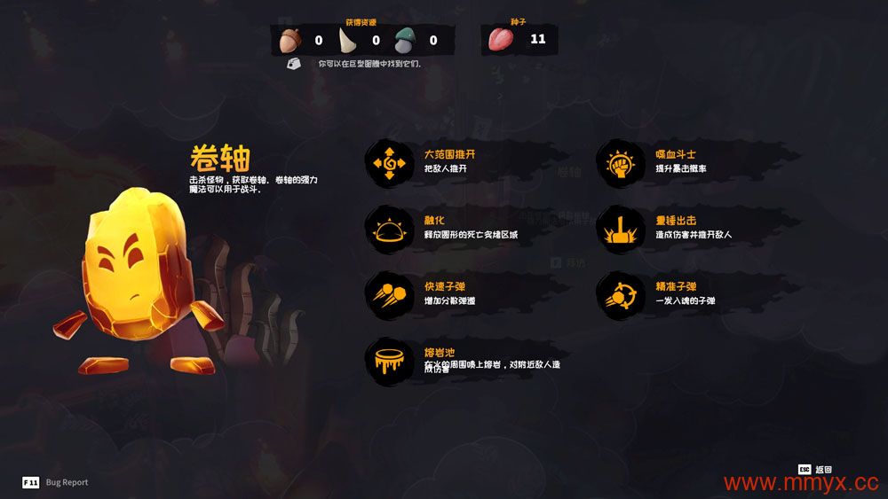 火焰守护者 (Flame Keeper) 简体中文|纯净安装|动作冒险