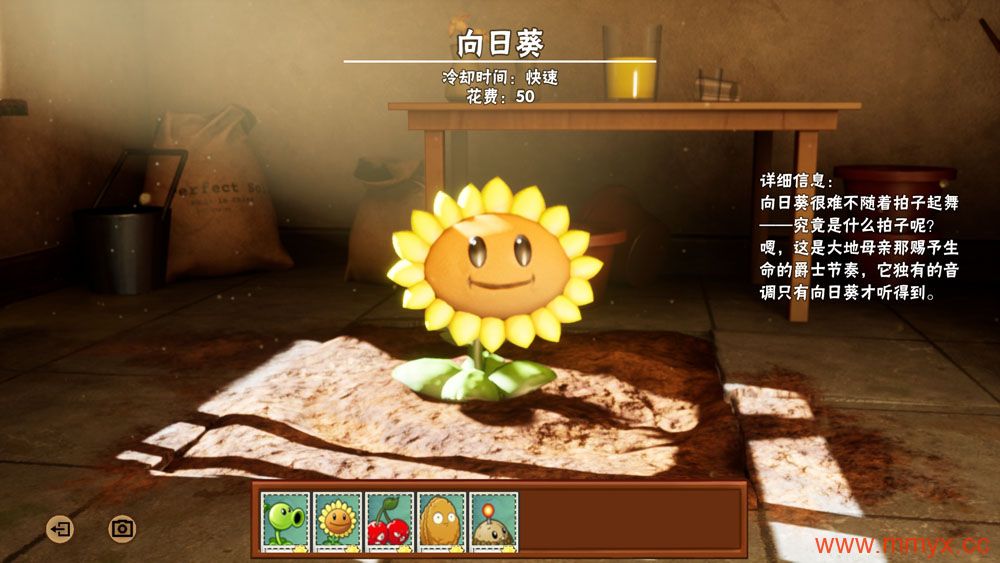 植物大战僵尸3d版 (PlantsVsZombies3D) 简体中文|纯净安装|策略塔防