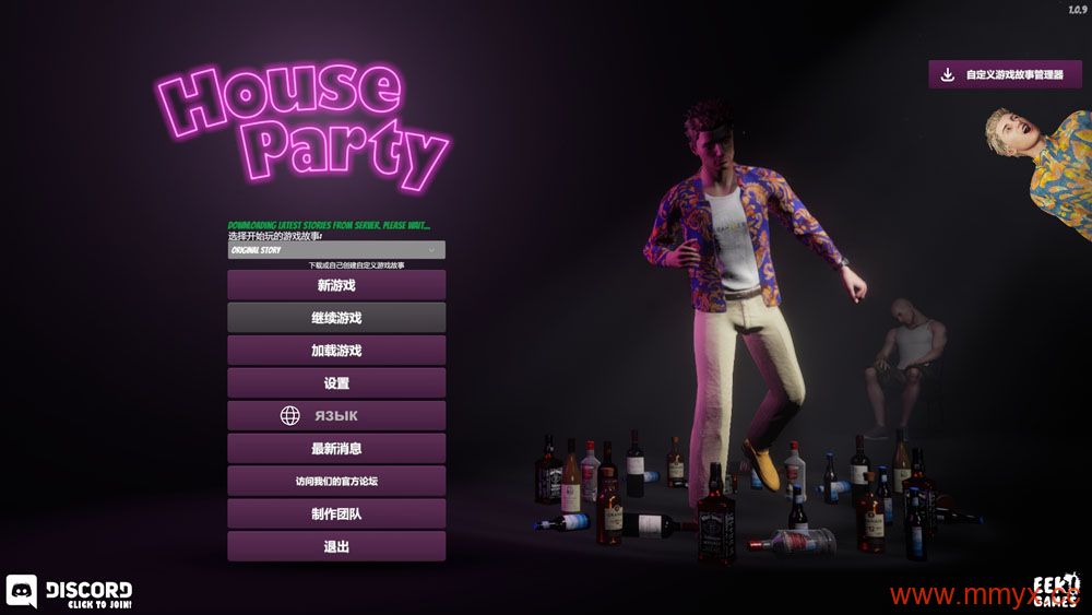 家庭派对 (House Party) 简体中文|纯净安装|18+喜剧冒险