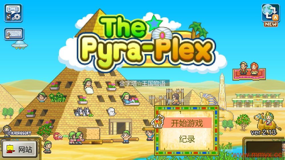 金字塔王国物语 (The Pyraplex) 简体中文|纯净安装|模拟经营