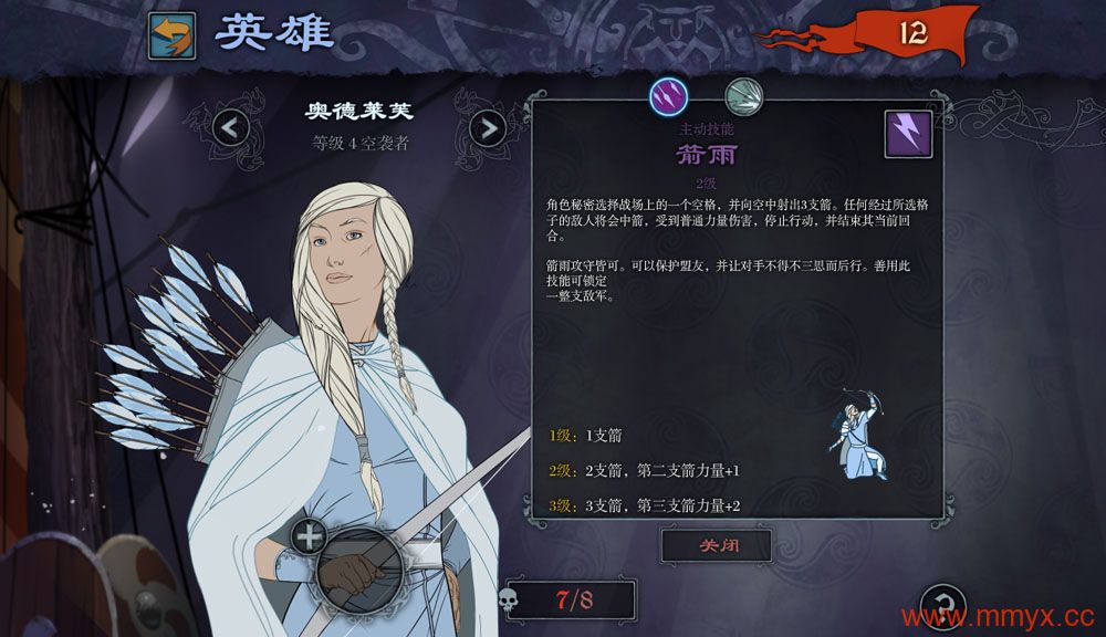 旗帜的传说2 (The Banner Saga 2) 简体中文|纯净安装|2D动画风策略游戏