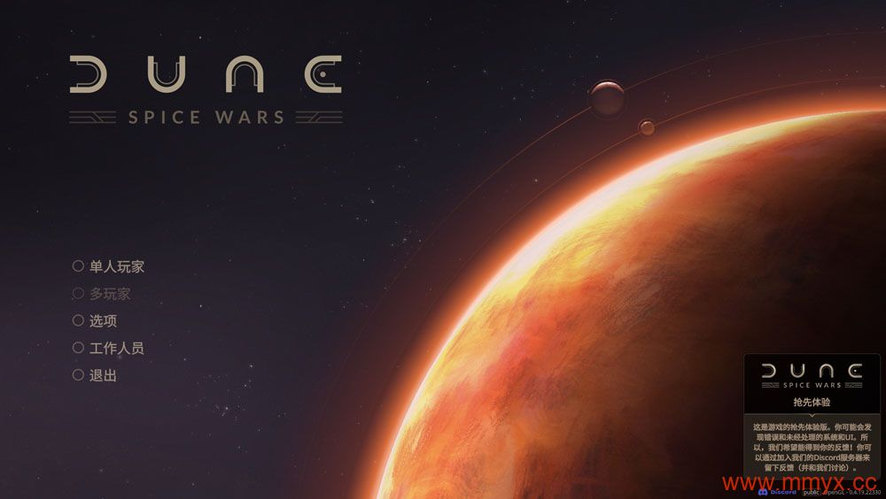 沙丘香料战争 (Dune: Spice Wars) 简体中文|纯净安装|即时战略游戏