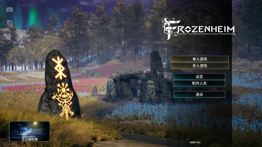 Frozenheim (Frozenheim) 简体中文|纯净安装|北欧风格建设模拟游戏