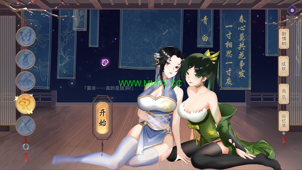 捉妖物语2 (Monster Girl2) 简体中文|纯净安装|互动找不同解谜游戏