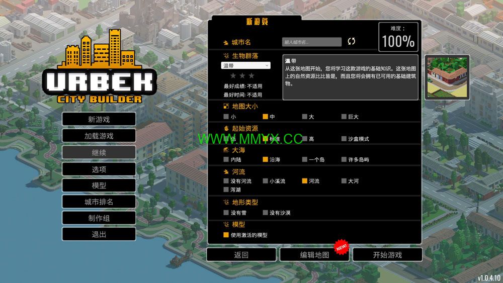 城市规划大师 (Urbek City Builder) 简体中文|纯净安装|城市模拟建造游戏