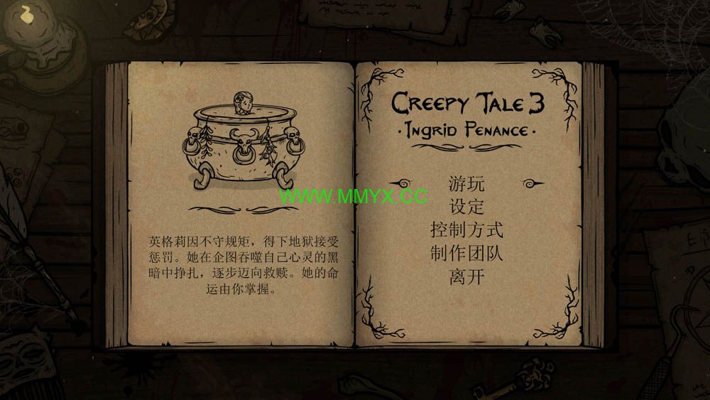 惊悚故事3英格莉忏悔录 (Creepy Tale 3: Ingrid Penance) 简体中文|纯净安装|黑暗童话解谜游戏