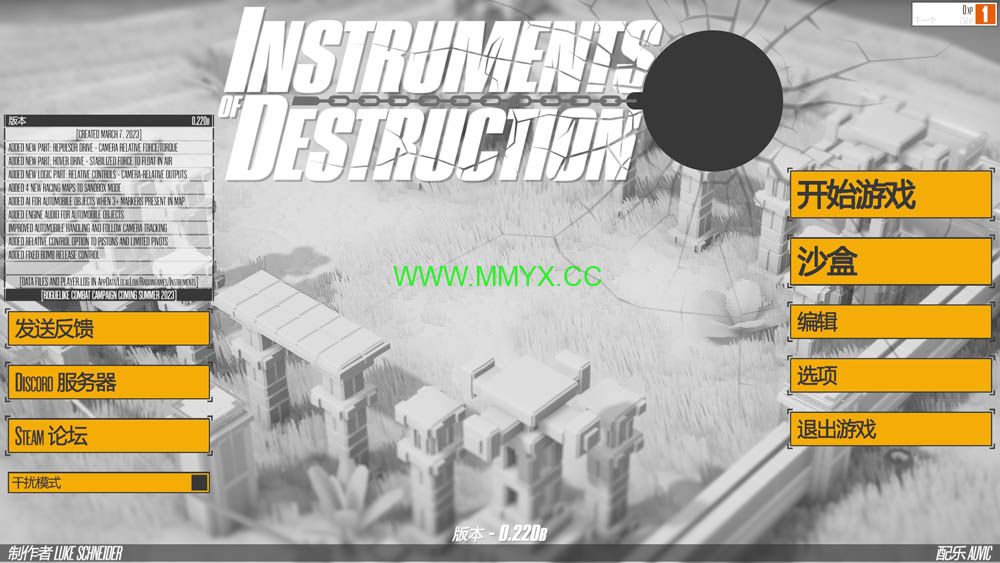 毁灭工具(Instruments of Destruction) 简体中文|纯净安装|高等物理特色摧毁游戏