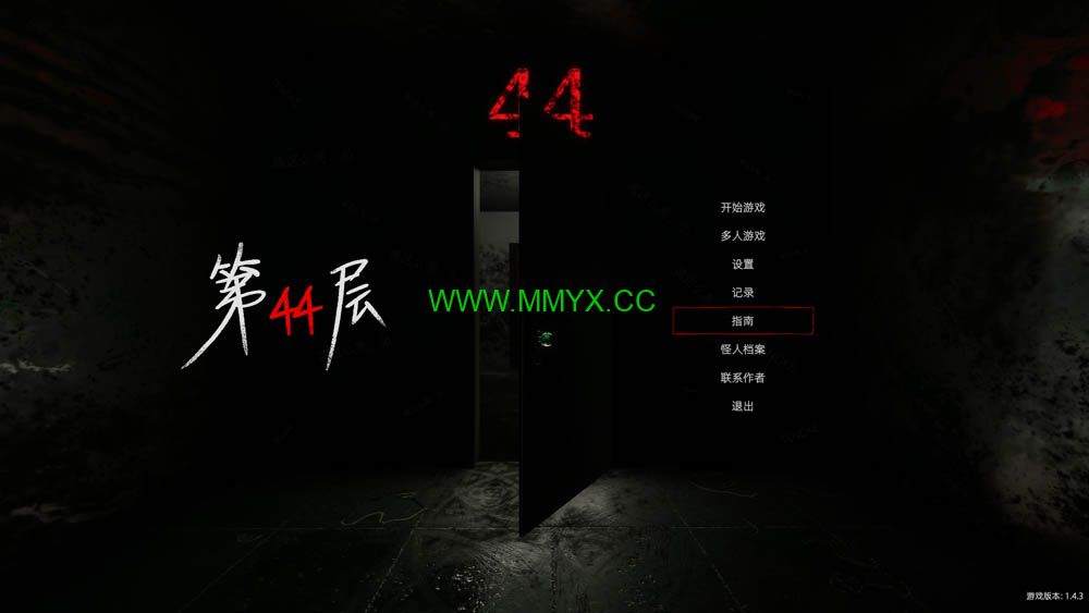 第44层 (Floor44) 简体中文|纯净安装|恐怖生存游戏