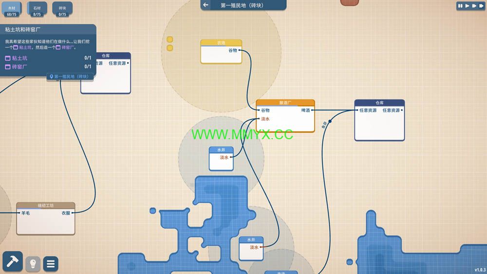 规划大师 (Masterplan Tycoon) 简体中文|纯净安装|极简模拟游戏