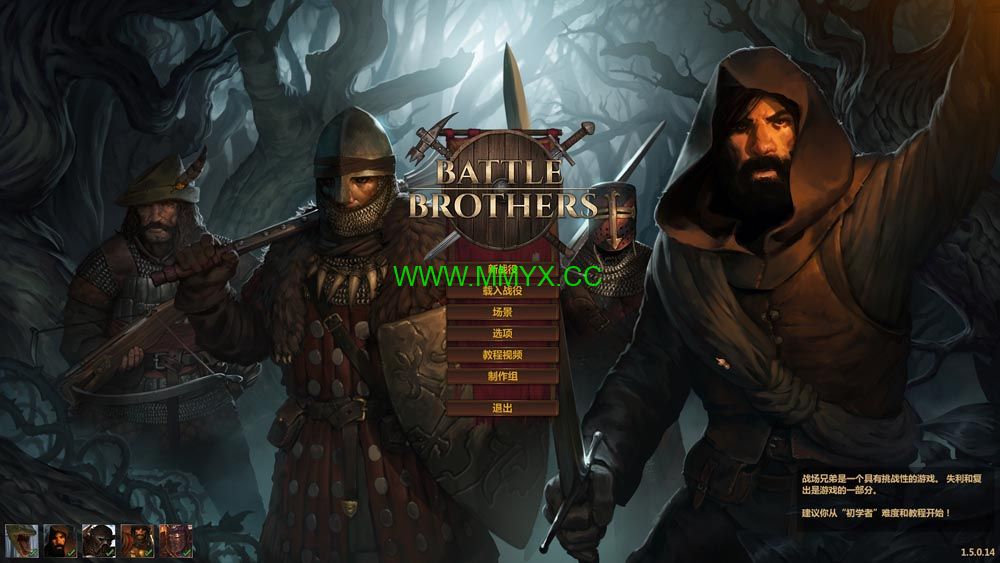 战场兄弟 (Battle Brothers) 汉化中文|纯净安装|奇幻背景策略战棋游戏
