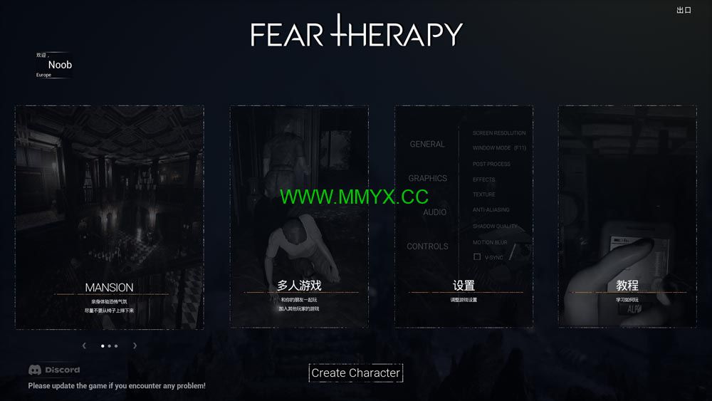 恐惧疗法 (Fear Therapy) 简体中文|纯净安装|单人心理恐怖游戏