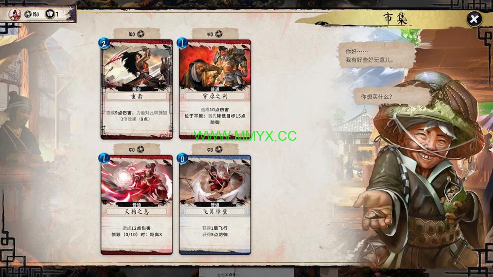 魔法武士 (Mahokenshi) 简体中文|纯净安装|冒险战略卡牌游戏