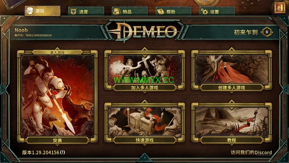 德米欧PC版 (Demeo: PC Edition) 简体中文|纯净安装|策略冒险游戏