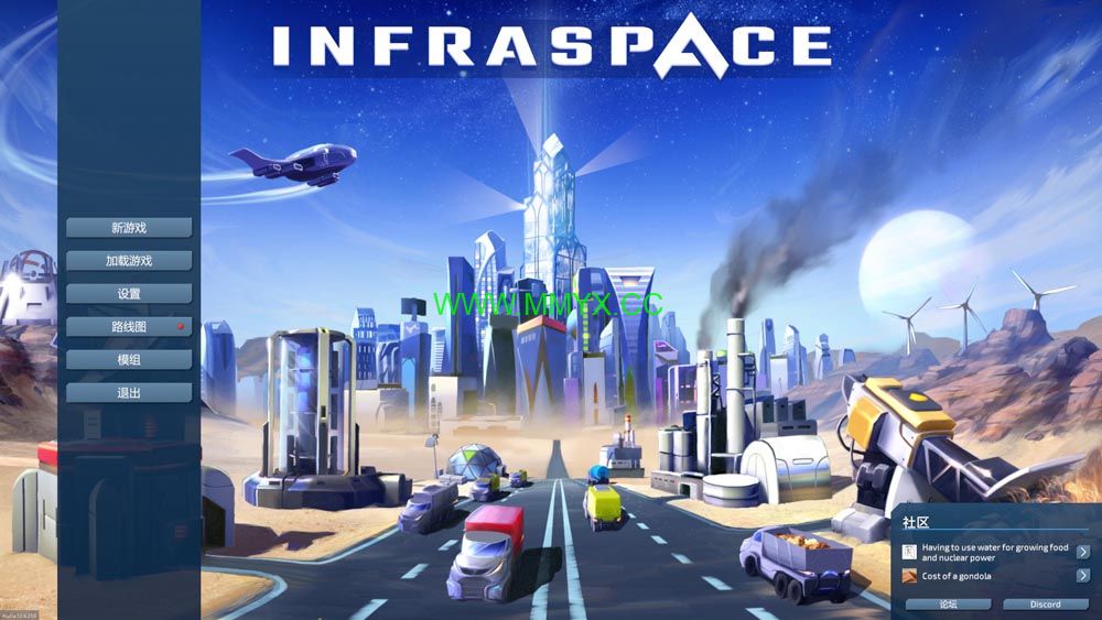 基建空间 (InfraSpace) 简体中文|纯净安装|科幻主题城市建设模拟游戏