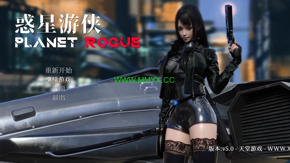惑星游侠 (Planet Rogue) 简体中文|纯净安装|大型中文动态RPG游戏