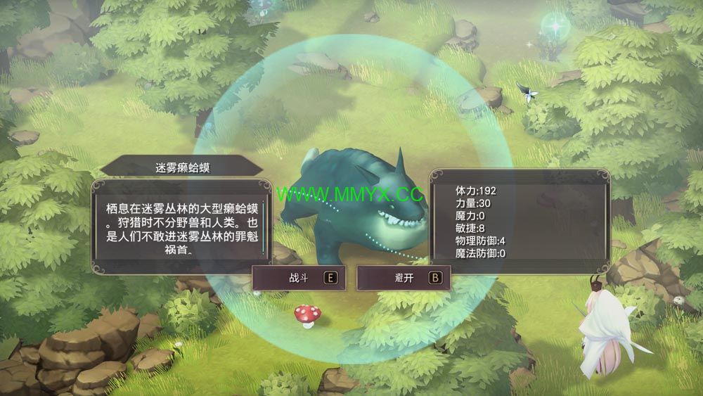 魔女之泉3 (Witch Spring 3) 简体中文|纯净安装|魔女奇幻风RPG游戏