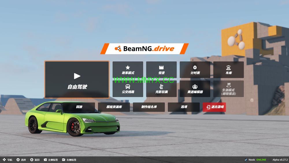 拟真车祸模拟 (BeamNG drive) 简体中文|纯净安装|动态车辆模拟游戏