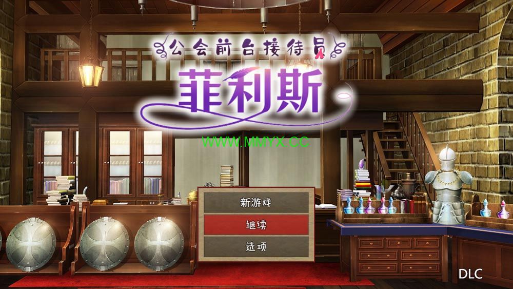 公会前台接待员菲利斯 官方中文|纯净安装|日式冒险RPG游戏