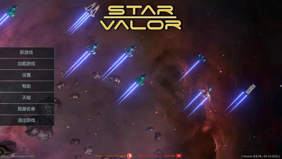 星际勇士 (Star Valor) 简体中文|纯净安装|太空题材动作角色扮演游戏