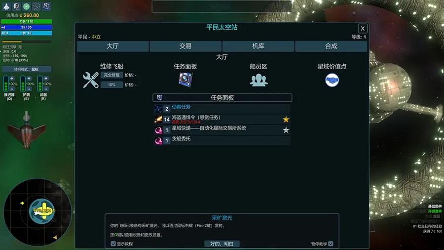 星际勇士 (Star Valor) 简体中文|纯净安装|太空题材动作角色扮演游戏