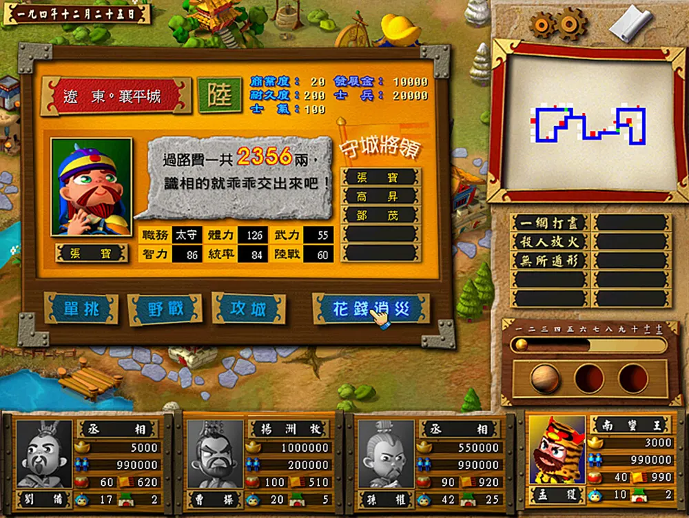 富甲天下3 (M3K3) 繁体中文|纯净安装|策略爆笑大富翁游戏