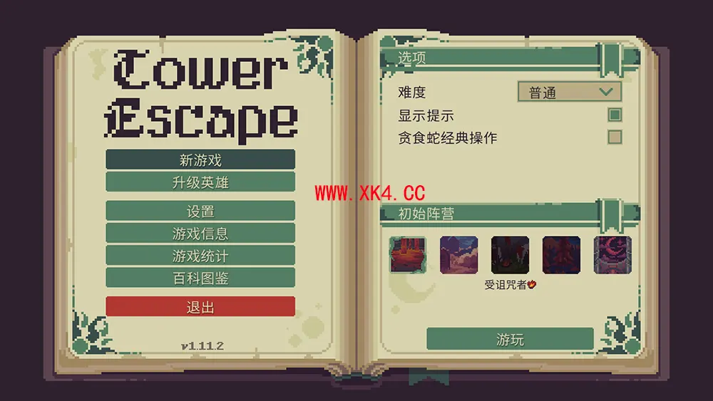 高塔逃脱 (Tower Escape) 简体中文|纯净安装|“反”塔防策略游戏