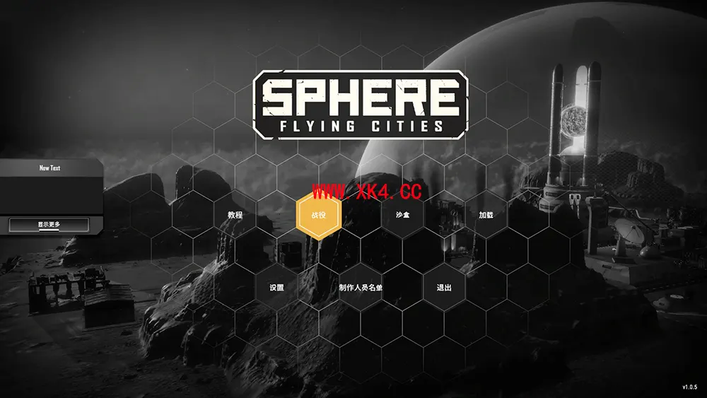 天球飞升之城 (Sphere – Flying Cities) 简体中文|纯净安装|科幻题材模拟建设游戏