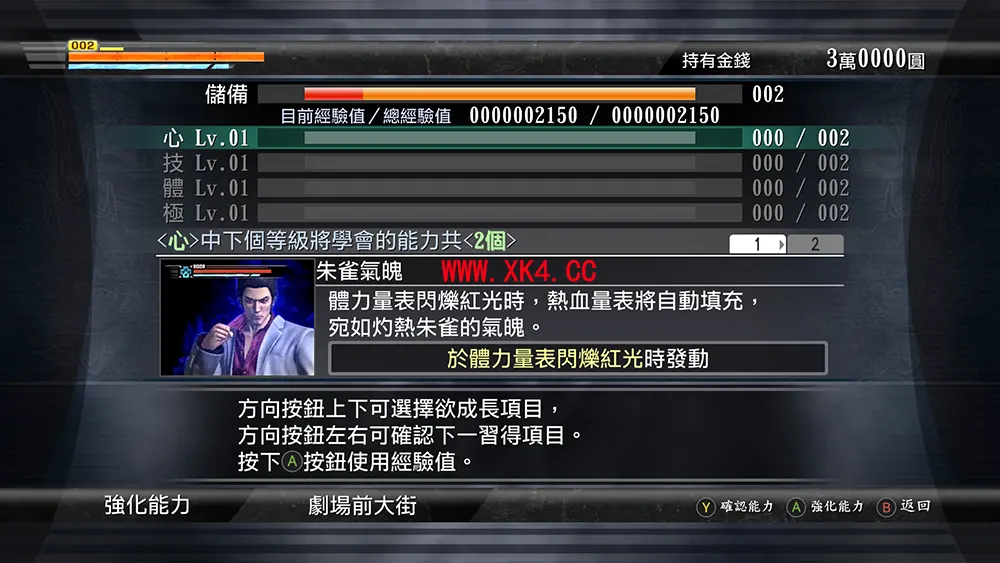 如龙3重制版 (Yakuza 3 Remastered) 繁体中文|纯净安装|修改器|经典动作游戏
