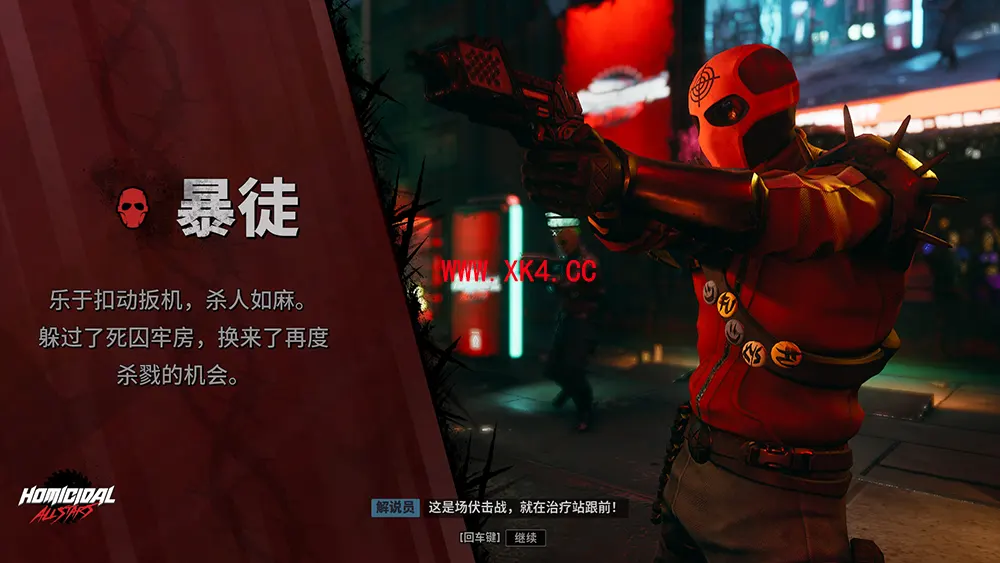 枪手真人秀 (Showgunners) 简体中文|纯净安装|回合制战术游戏
