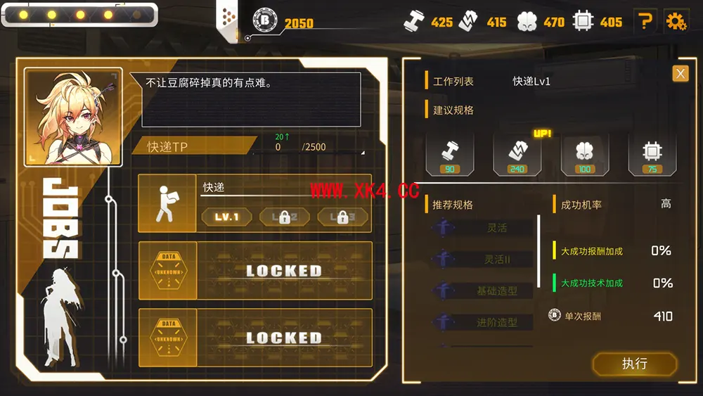 AI诺娃机娘育成方程式2 (Robolife2–Nova Duty) 简体中文|纯净安装|轻养成文字冒险游戏