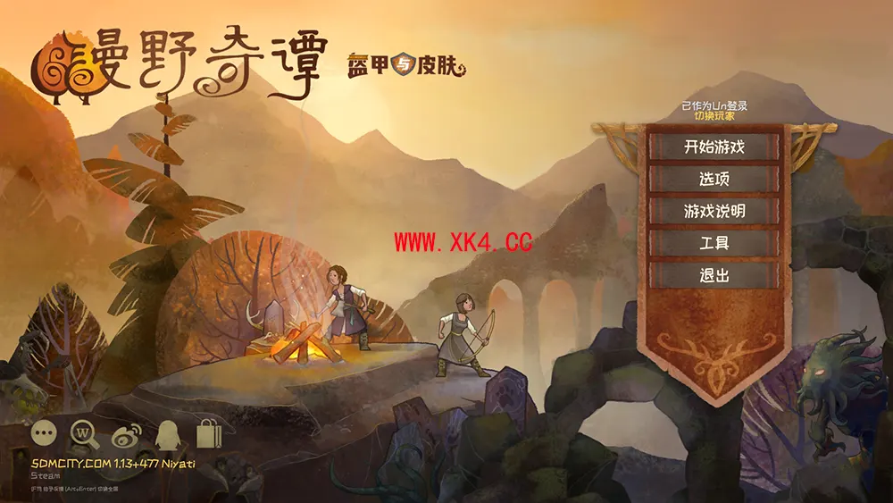 漫野奇谭 (Wildermyth) 简体中文|纯净安装|回合策略RPG游戏