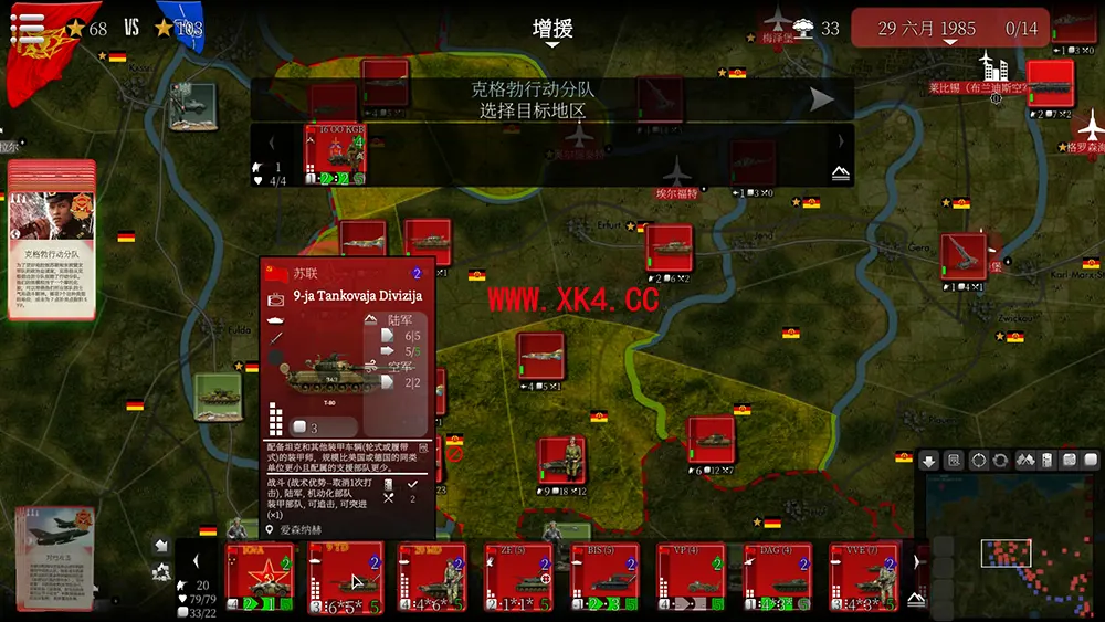 SGS北约的噩梦 (SGS NATO’s Nightmare) 简体中文|纯净安装|策略战棋游戏