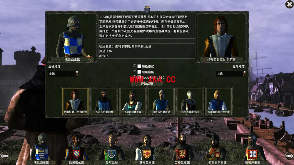 王国战争4 (Kingdom Wars 4) 简体中文|纯净安装|历史战略游戏