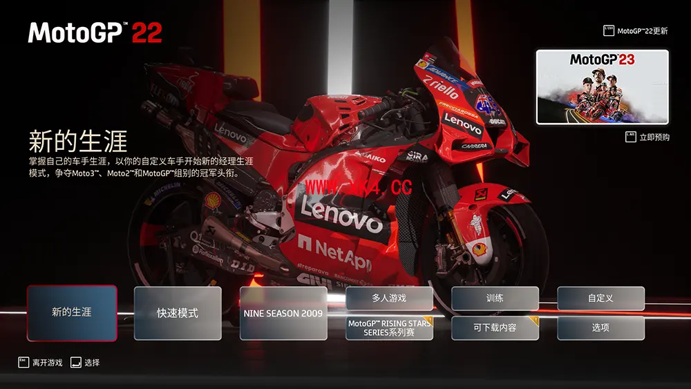 摩托GP22 (MotoGP™22) 简体中文|纯净安装|摩托竞速游戏