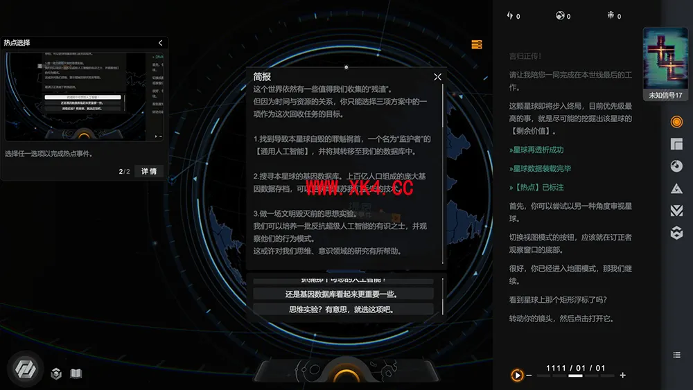 逐光星火 (Lightracer Spark) 简体中文|纯净安装|科幻叙事游戏