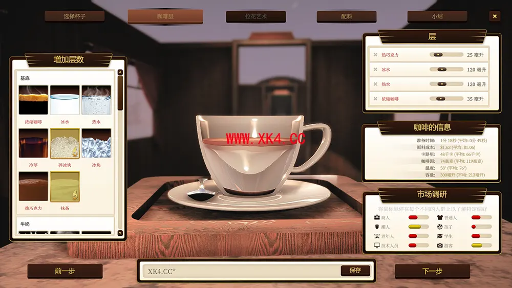 浓咖啡大亨 (Espresso Tycoon) 简体中文|咖啡店模拟经营游戏