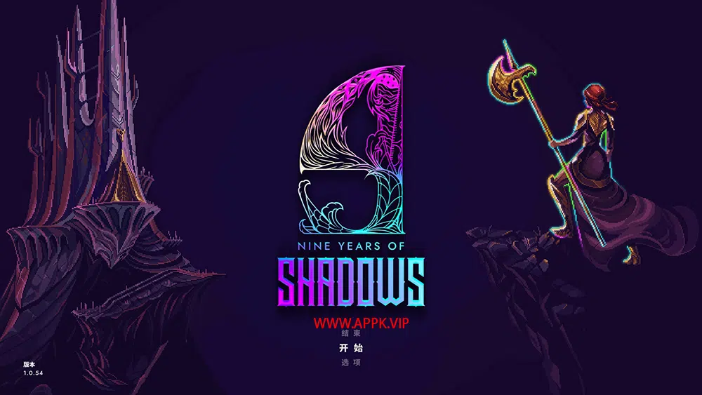 九年阴影 (9 Years of Shadows) 简中|横向卷轴类银河战士恶魔城游戏