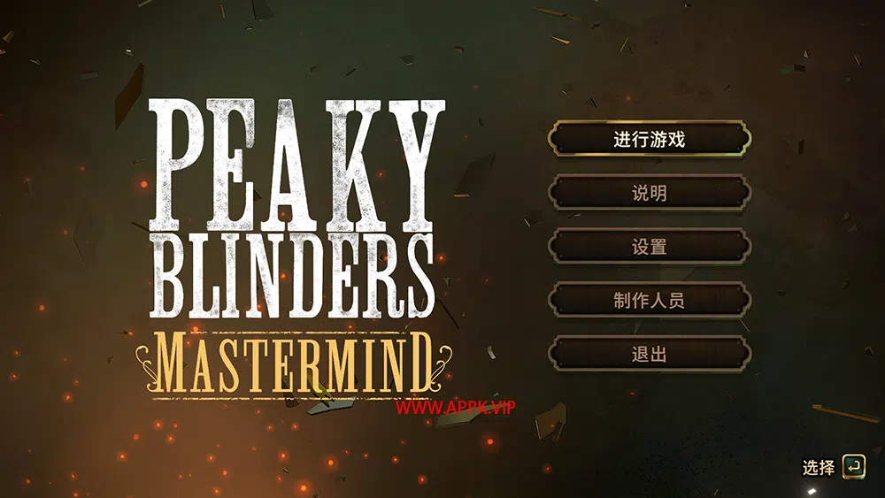 浴血黑帮傀儡师 (Peaky Blinders Mastermind) 简中|PC|俯视角潜入解谜冒险游戏