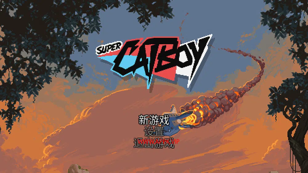超级猫猫哥 (Super Catboy) 简中|高位像素艺术横版动作游戏