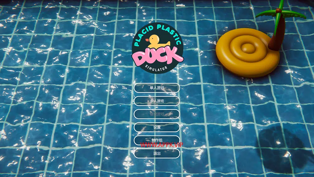 小黄鸭模拟器 (Placid Plastic Duck Simulator) 简中|PC|休闲放松3D游戏