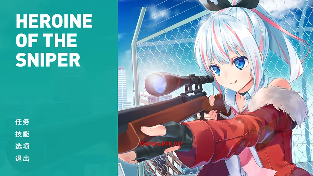 少女狙击手 (Heroine of the Sniper) 简中|PC|娱乐向FPS射击游戏