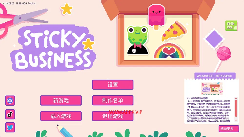 小小贴纸铺 (Sticky Business) 简中|PC|贴纸店铺模拟经营游戏