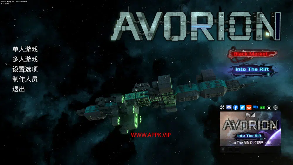 猎户座(Avorion)简中|PC|科幻太空沙盒模拟游戏