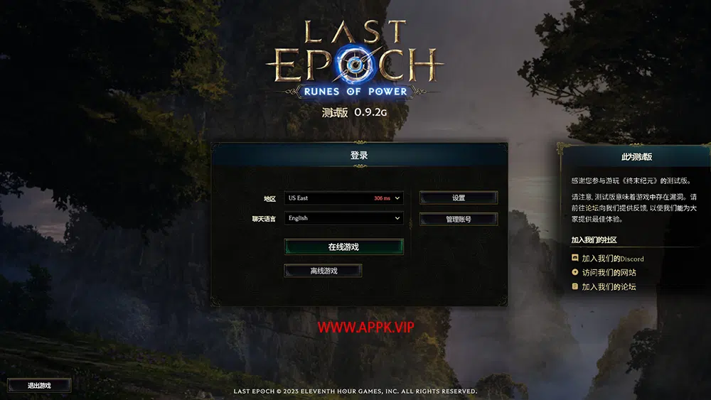 终末纪元(Last Epoch)简中|PC|RPG|大型动作角色扮演游戏