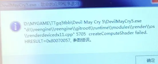 DMC鬼泣+鬼泣3+鬼泣4+鬼泣5合集(Devil May Cry)简中|PC|修改器|存档|动作冒险游戏