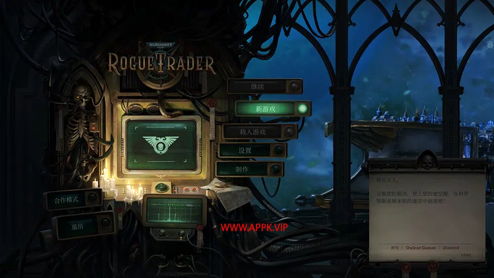 战锤40K行商浪人(Warhammer 40,000: Rogue Trader)简中|PC|RPG|修改器|回合制角色扮演游戏